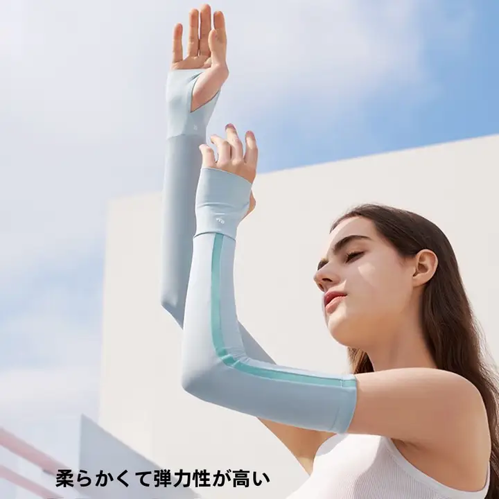 女性用 冷感UVカットアームカバー【夏用・ドライブ対応・極上の柔らかさ】