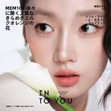 INTO Uイントゥユー リップ泥 エッセンス配合 マット ベルベット 乾燥しにくい デイリー「INTOYOU」