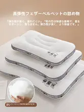 子供用頸椎サポート枕【寝具・学生用・四季対応】