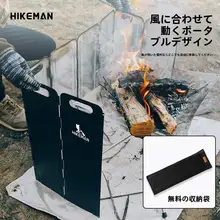 アウトドア用ストーブ風防シールド【大サイズ・折りたたみ式・キャンプ用】