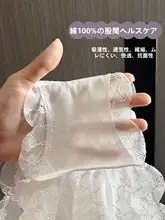 極上の柔らかさ！レース付き無縫製セクシーショーツ【コットン生地・夏用・平角デザイン】
