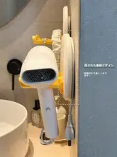 穴あけ不要！壁掛け式ドライヤー収納ラック【手が離せる・バスルーム用】