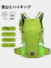 20L 登山バッグ【浮遊背負い・男女兼用・軽量・ハイキング・キャンプ】