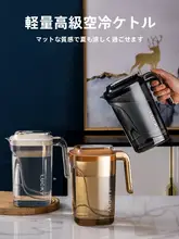 大容量プラスチック製冷水ポット【高温耐性・家庭用・飲料用】