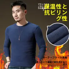 極上の柔らかさのフリース長袖トップス【秋冬用・保温・厚手・メンズ】