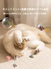 静音ウサギ毛ボールおもちゃ【猫の追いかけ遊び・耐噛み設計】