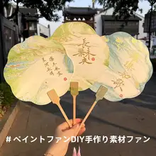 空白の漆扇子【古風・DIY材料・手描き扇面・ギフト用】