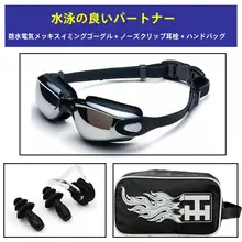 メンズ水着【速乾・シャークスキン・大きいサイズ・水泳帽・ゴーグル付き】（セットアップ対応）
