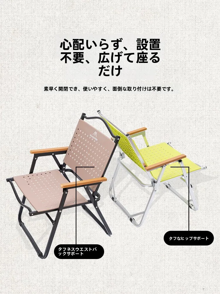 節約しながら見栄えも良いキャンプ道具を選ぶには？山之客の折りたたみ椅子が解決するリアルな悩み
