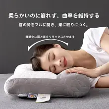反引き乳ゴム枕【首サポート・マッサージ機能・睡眠用】
