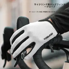 タス チーム サイクリンググローブ【男女兼用・防滑・衝撃吸収・長指・ロード＆マウンテンバイク用】