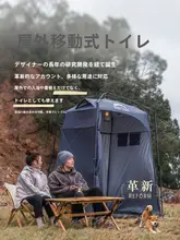 アウトドアイベント用洗澡テント【自動開閉・ポータブル・厚手・着替え用】