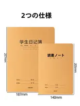 A5サイズの読書ノート【小学生向け・日記・文房具】
