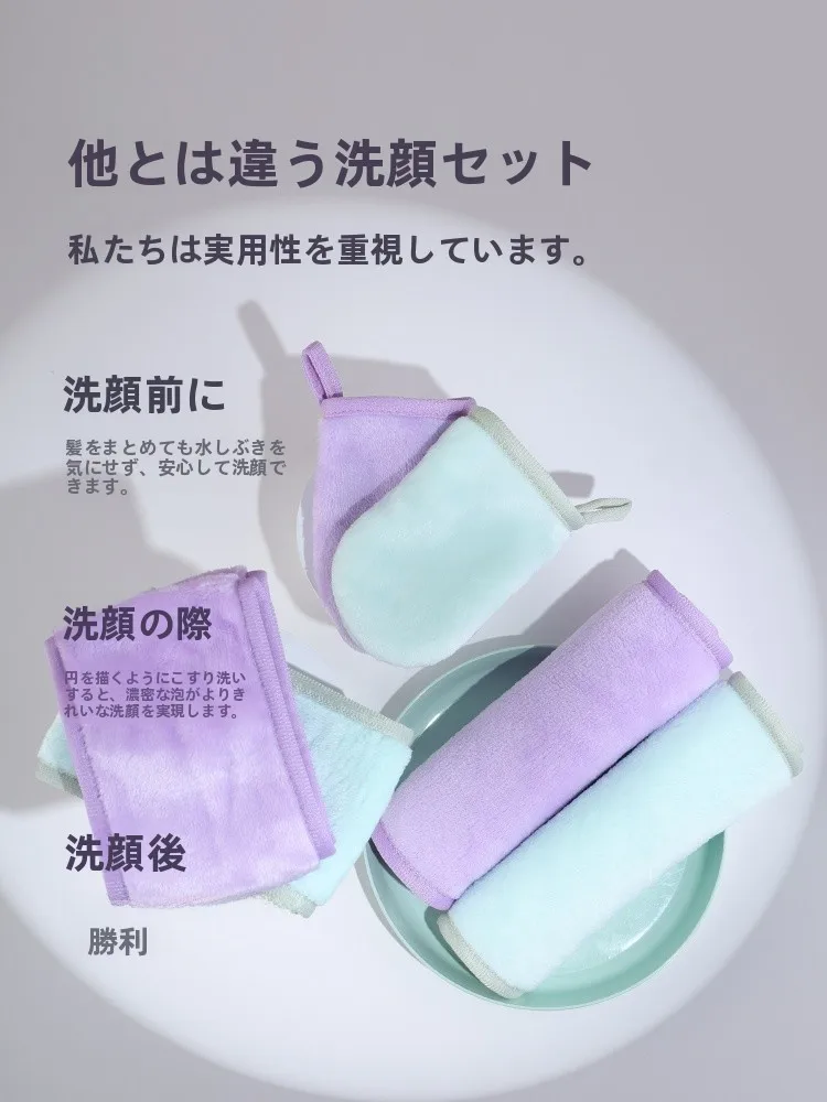洗顔用手袋とヘアバンドのクレンジングセット：どんな肌に合うのか