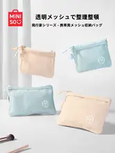MINISO 旅行用収納ポーチ【洗面道具・化粧品・財布としても使える・便利なメッシュデザイン】（セットアップ対応）