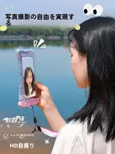 スマートフォン用 防水ポーチ【タッチスクリーン対応・水中撮影・浴室・温泉用・カラフルデザイン】