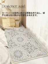 防滑デザインの長方形ラグマット【リビング・ベッドサイド・家庭用】