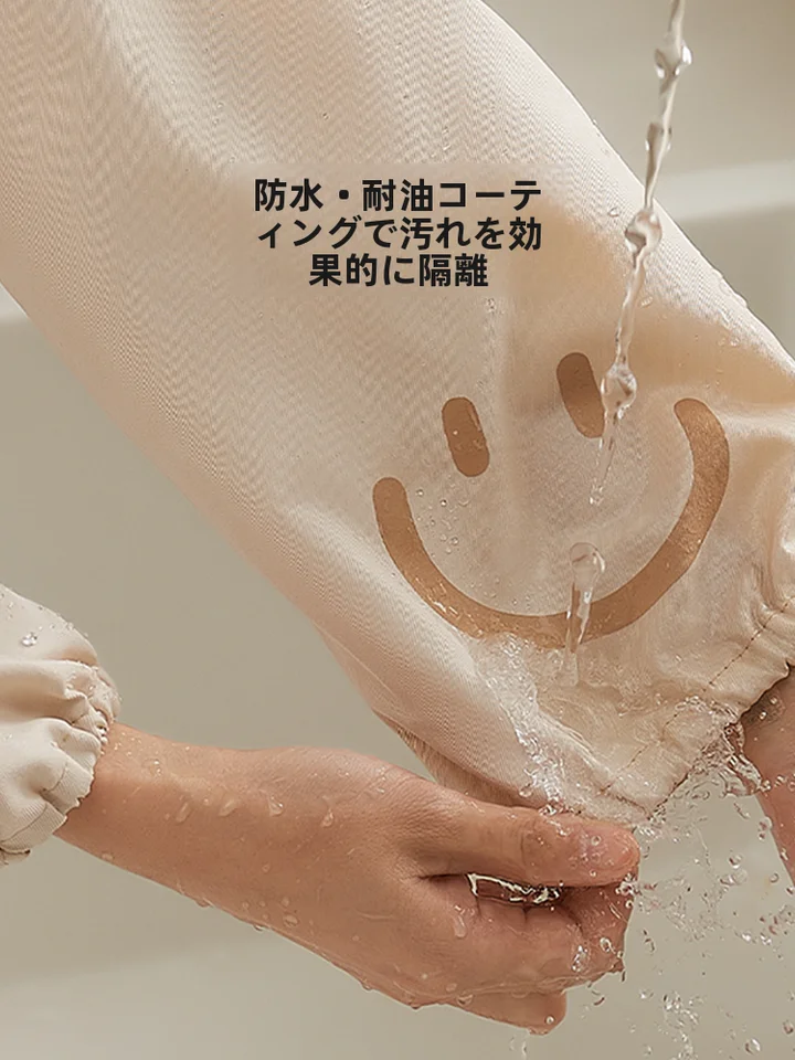 防水防油キッチン用アームカバー【高級感・耐汚染】