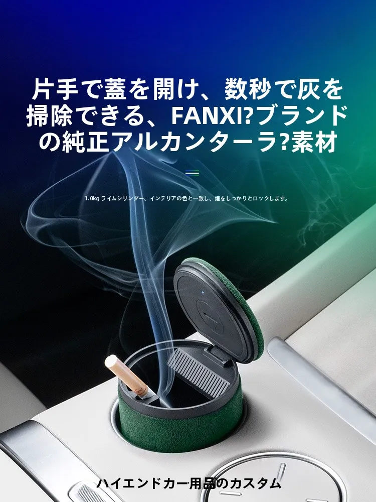 車内装飾用アシュトレイ 白鹅绒改装アクセサリー：夜光機能を活かした空間設計の実用性解析