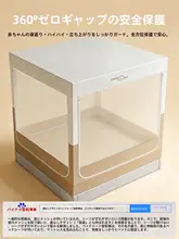 使いやすい一体型ベビーベッド用蚊帳【設置不要・転落防止・モンゴルテントスタイル】