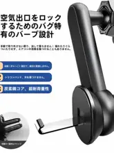 重力式全自動車載スマホホルダー【風口を遮らない・静音設計・汎用型】