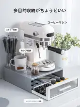 デスク用引き出し収納ラック【茶葉収納・防塵デザイン・コーヒーメーカー用】