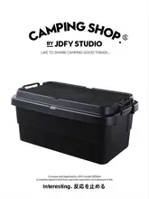アウトドア用プラスチック収納ボックス【キャンプ・車載整理用・ブラック】