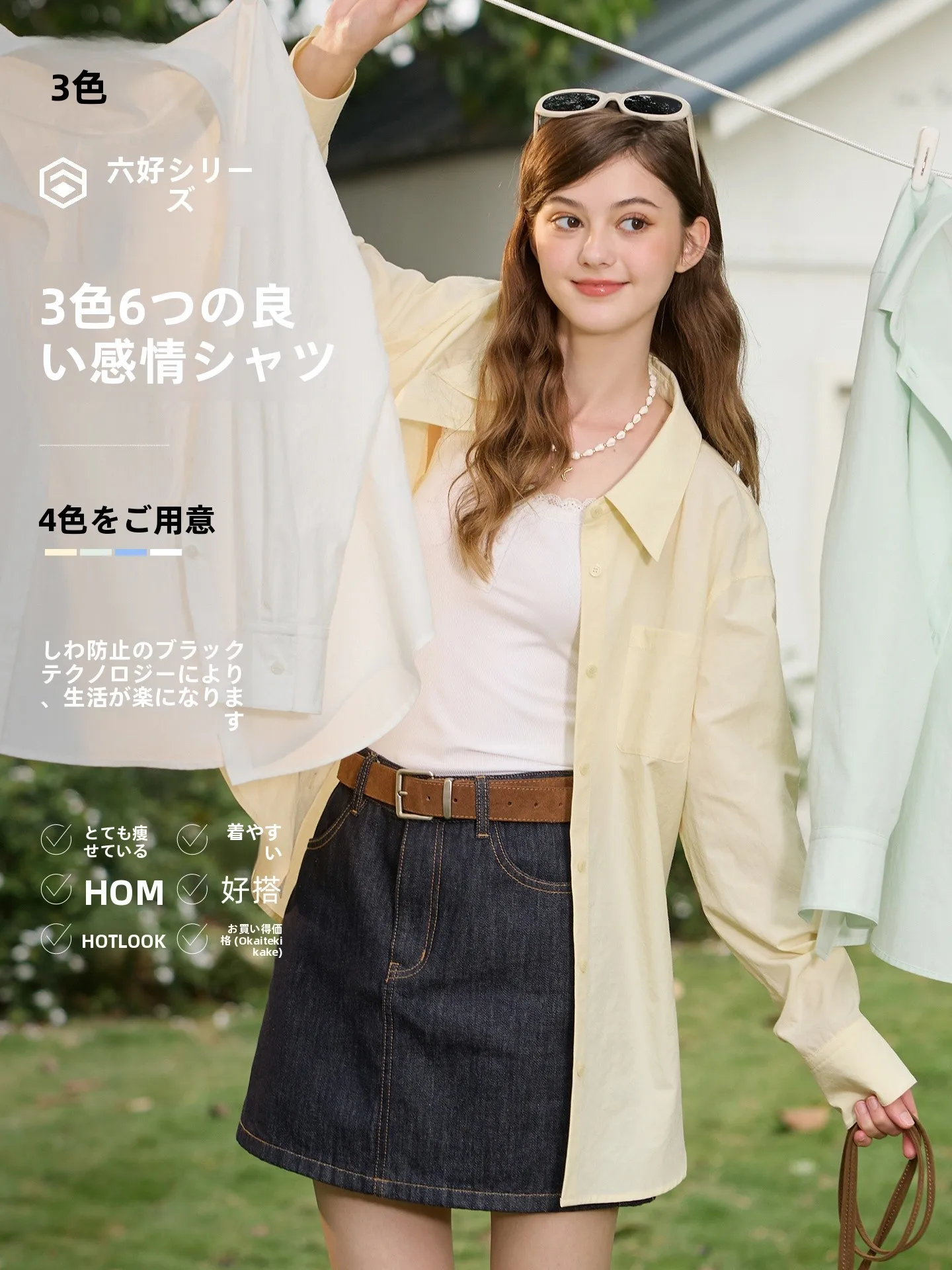 オフィスカジュアルに合う長袖シャツは、本当に「三色展開」が勝ち抜く？