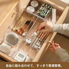 伸縮可能な透明収納ボックス【引き出し式・仕切り付き・キッチン用・文具整理】
