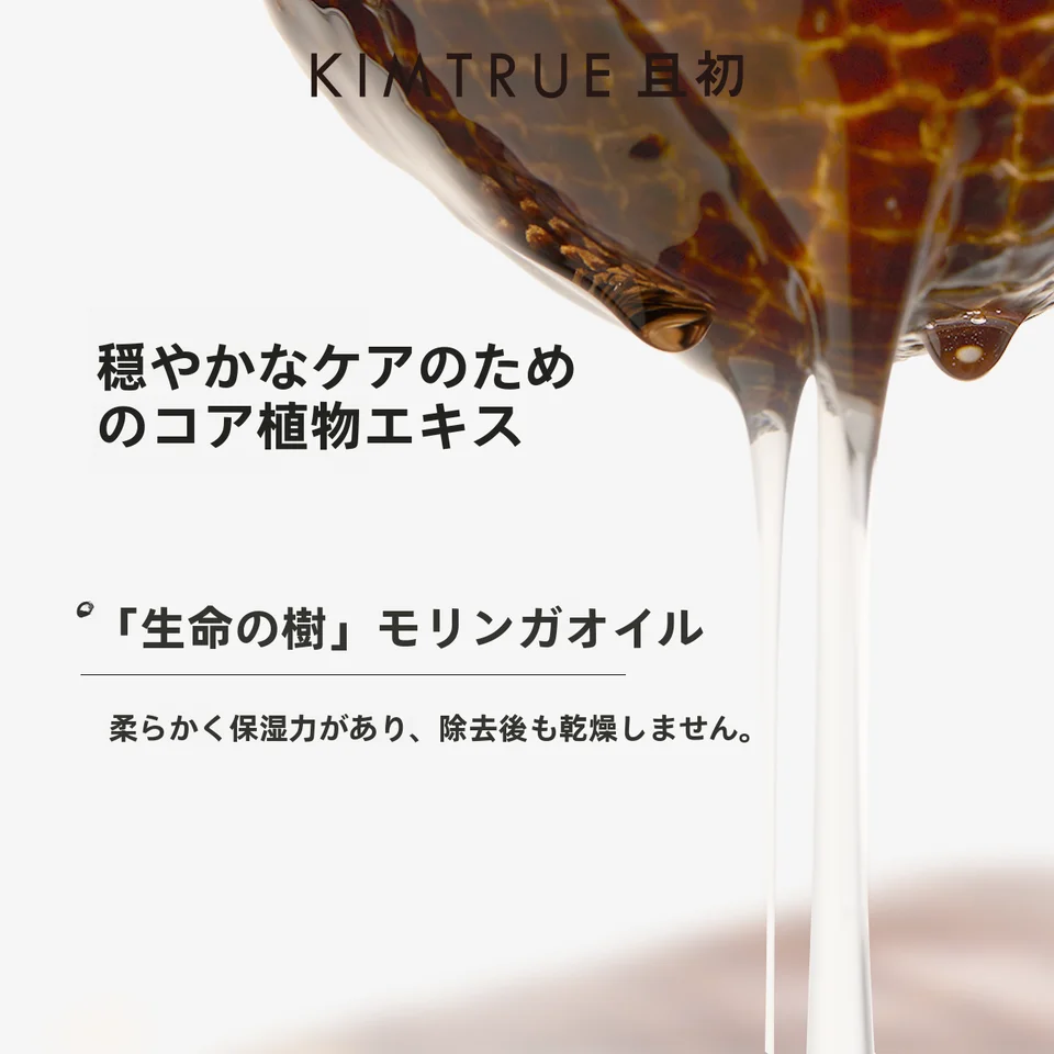 温和なアイ＆リップメイク落とし【マイルドタイプ・クレンジングウォーター】