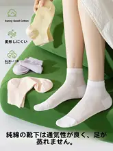 夏用 綿100％ 通気性のある脱臭抗菌ショートソックス【メッシュデザイン・女性用・ミドル丈】