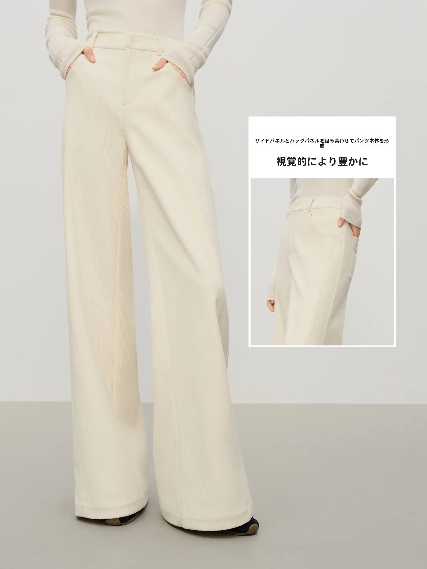 復古風のゆったりとしたストレートカットパンツ：スタイルと丈の長さによる通勤シーンでの最適な選択