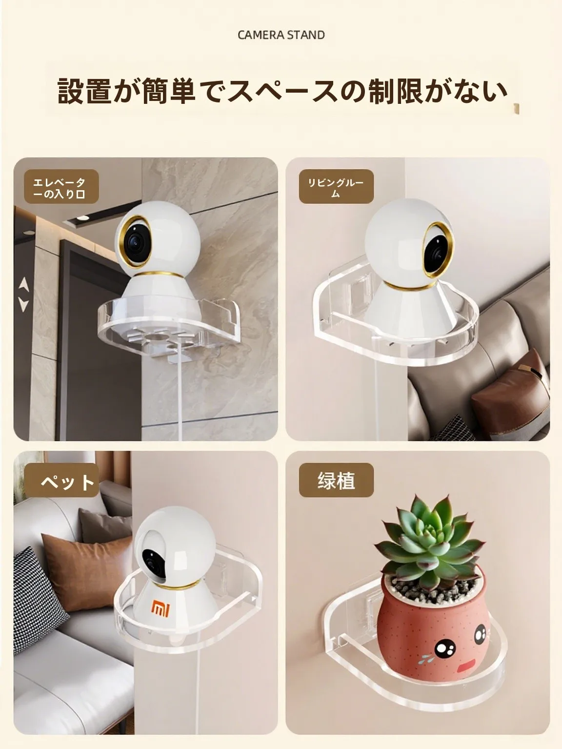 セキュリティカメラを設置するときに迷うのは、どこから始めるべきか？