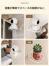 穴あけ不要の監視カメラスタンド【室内用・ルーター収納】