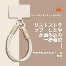 スマートフォン用防失型ショートストラップ【高級感ある無地・多機能・しっかり安定】