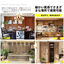 レトロ風木目調の粘着シート【防水・家具や壁のリフォーム用】