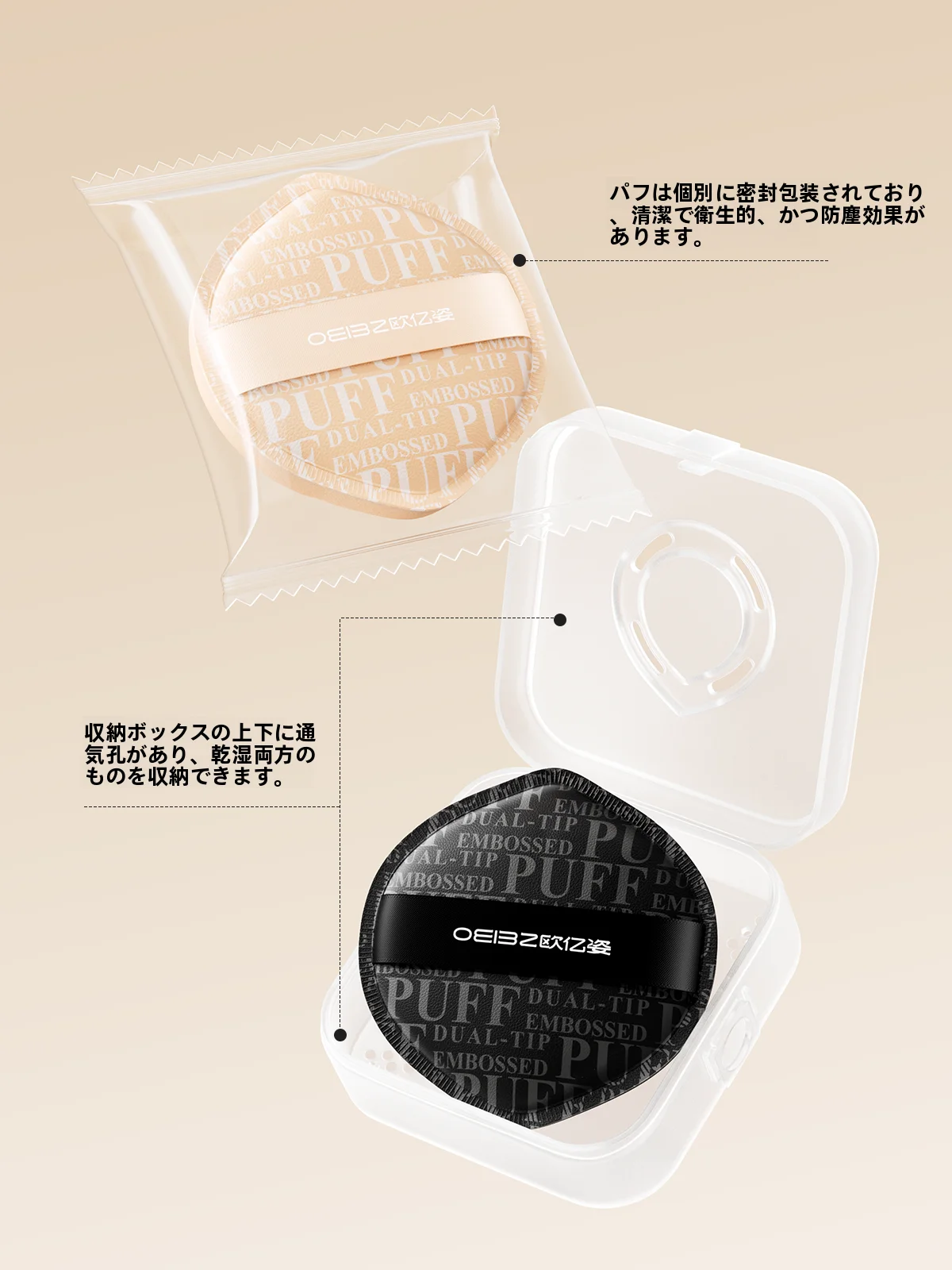 ファンデーションの仕上がりを“ふわっと”に変えるには？高級感と密着力のバランスを取るパフの選び方