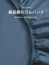 シングルベッド用マットレス保護カバー【夏用・ほこり防止・榻榻米対応】