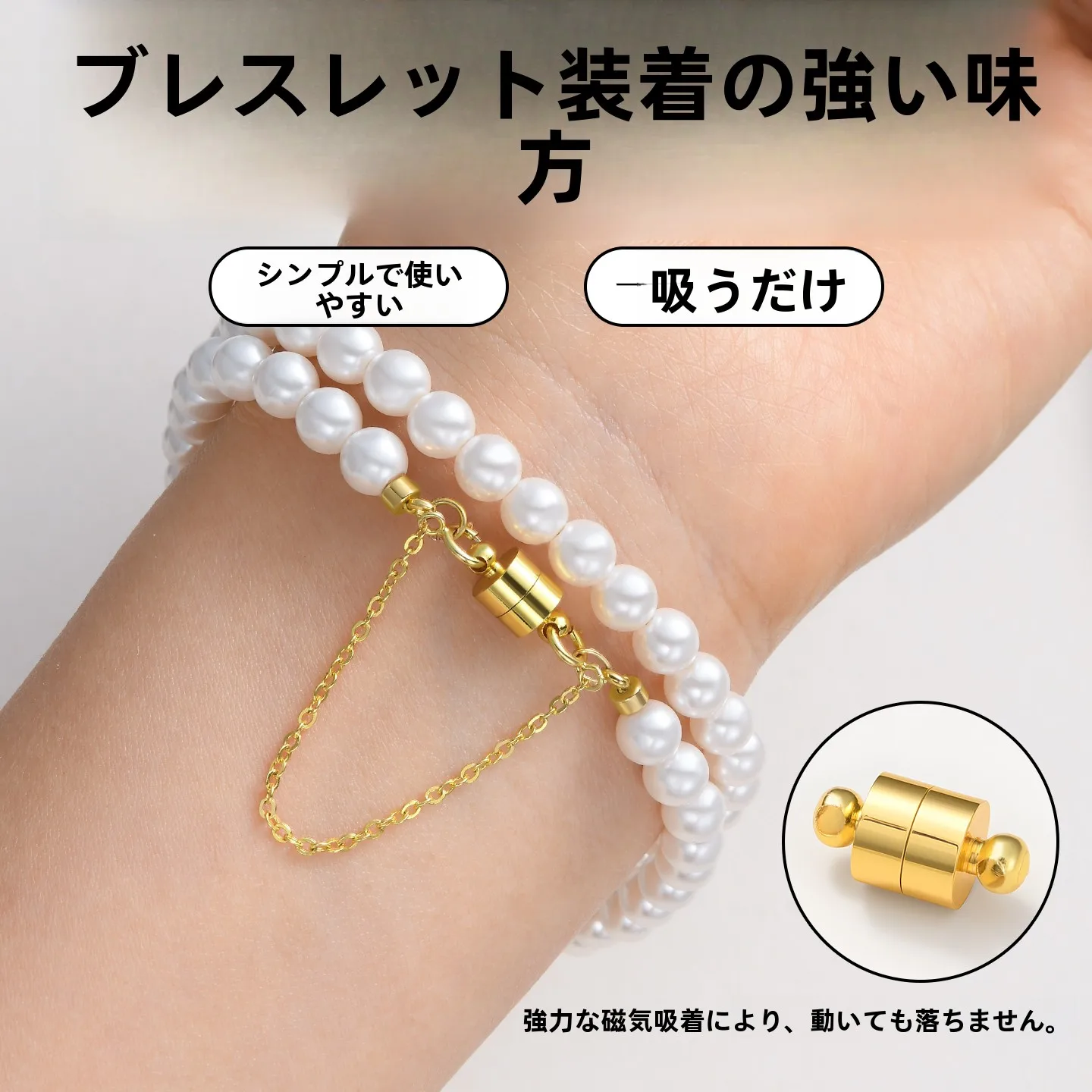 紐の先につける金具：調整可能なゴールドブレスレットの実用性とデザイン特性