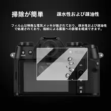 富士XT50カメラ用 ガラスフィルム【X100V/X100T対応・デジタルカメラ保護フィルム】