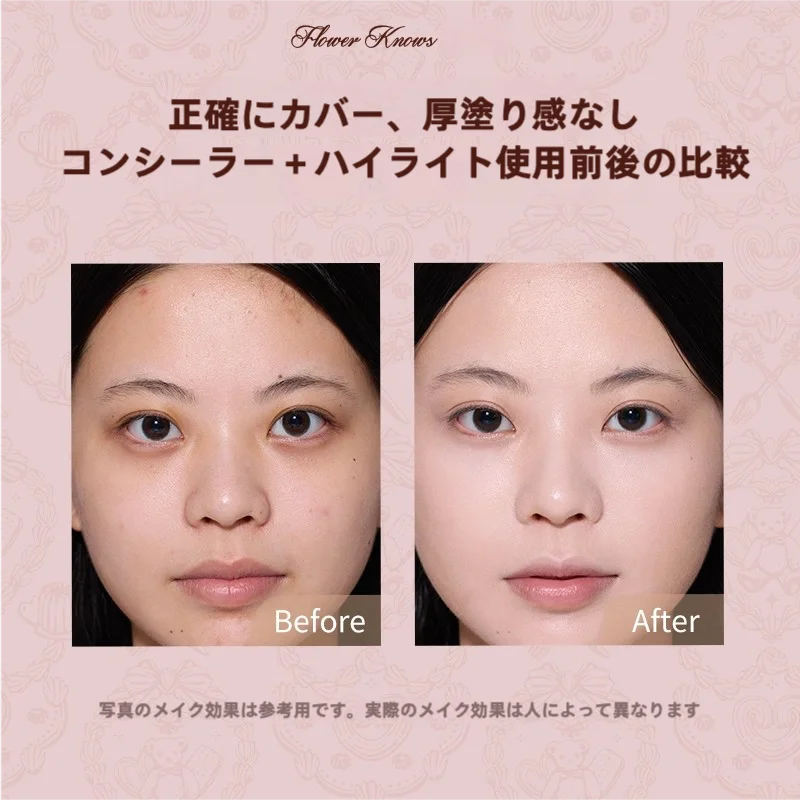 花知晓四色遮瑕盘：コンシーラーを使わないメイクの自然さを実現