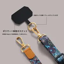 女性用スマホストラップ【高級感・肩掛け・調整可能・迷子防止機能付き】