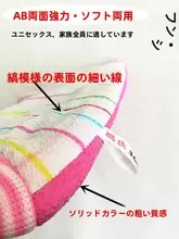 家庭用ダブルフェイス洗浴用タオル【極上の柔らかさ・背中を洗うのに最適】
