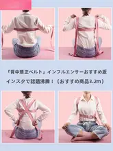 ヨガストレッチバンド【姿勢矯正・肩開きサポート・弾力なし】