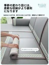 涼感艾草製ソファマット【三人掛け・防滑・夏用】