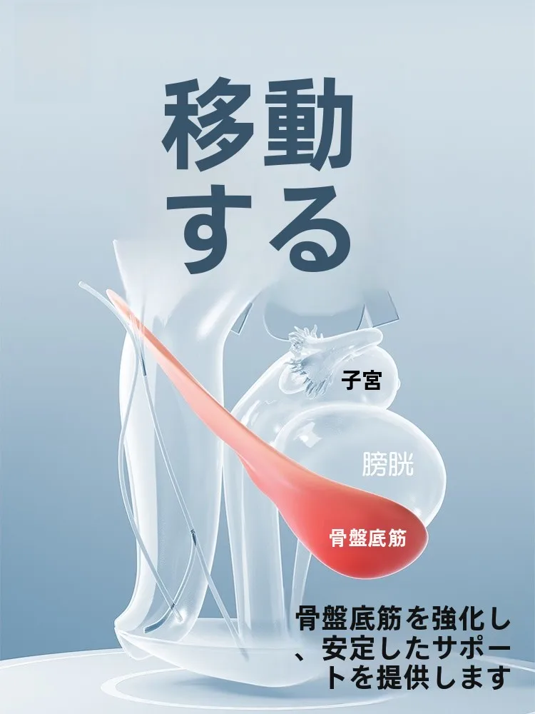 骨盤底筋グッズを選ぶときに迷うのは、本当に正しい選択なのか？