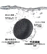 竹炭洗顔パフ【男性用・深層クレンジング・ひげの手入れ・メイク落とし対応】