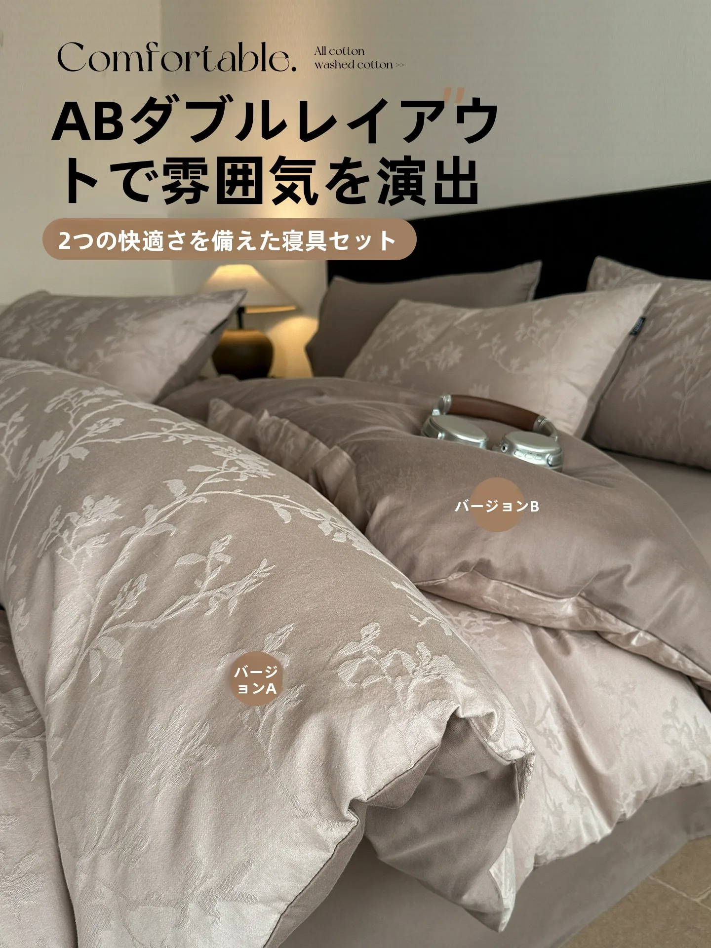 シンプルなフラワーパターンの純綿ベッドリネン：おしゃれで高級感のある寝具選びのガイド