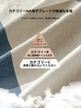 学生用宿舎向け夏用シングルベッドシーツ【四季対応・綿100%】（セットアップ対応）