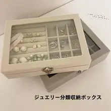高級指輪ケース【抗酸化・耳飾りやアクセサリー収納に最適】